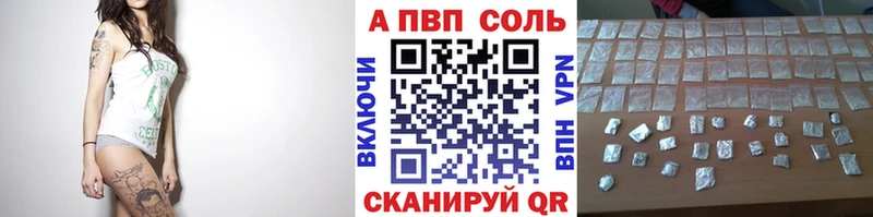 Альфа ПВП VHQ Лысково