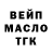 Кодеин Purple Drank TrillBoy Gaming