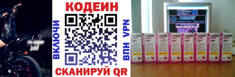Codein напиток Lean (лин)  наркота  Лысково 