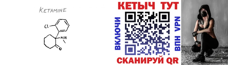 Кетамин VHQ  Лысково 