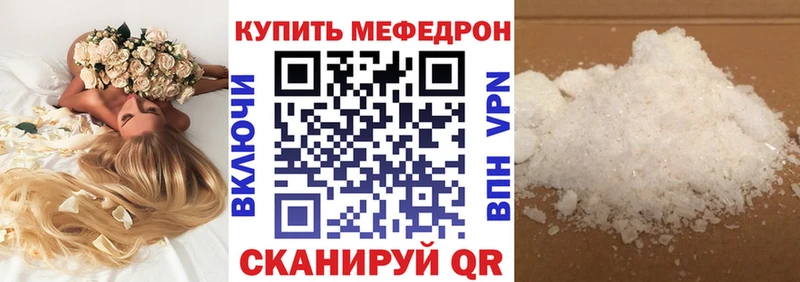 Меф VHQ где найти наркотики Лысково