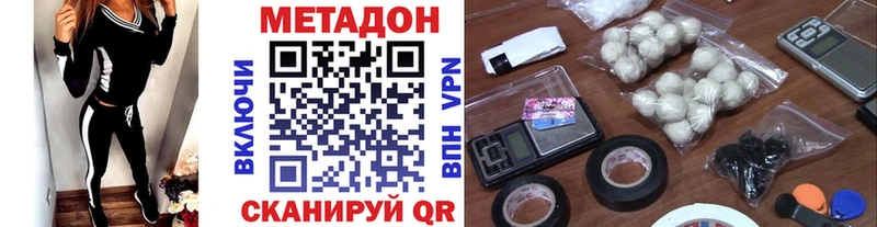 МЕТАДОН кристалл  наркошоп  OMG рабочий сайт  дарк нет наркотические препараты  Лысково 